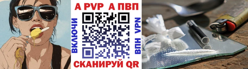 A-PVP СК  как найти закладки  Нефтекумск 