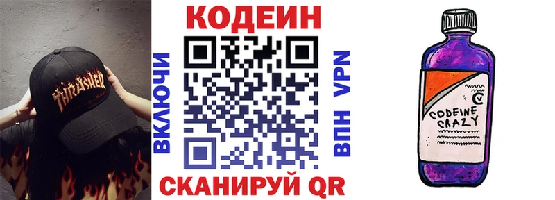 где продают наркотики  Нефтекумск  Codein Purple Drank 