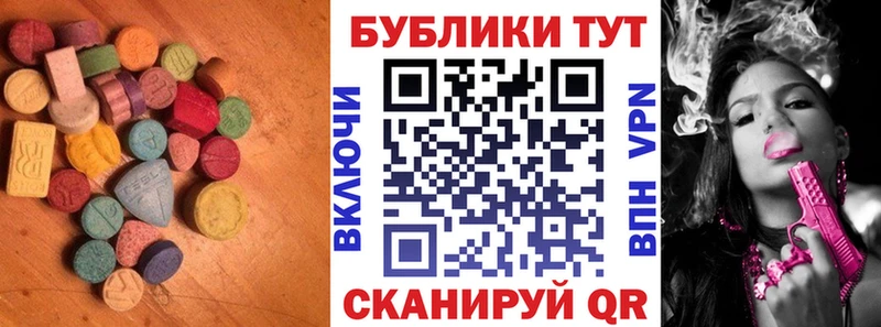 закладка  Нефтекумск  ЭКСТАЗИ 99% 