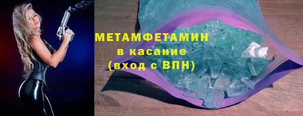 мяу мяу кристалл Алексеевка