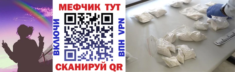 МЕФ VHQ где продают наркотики Нефтекумск